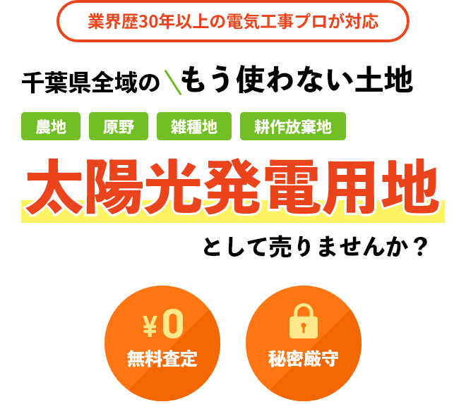 業界歴30年以上の電気工事プロが対応