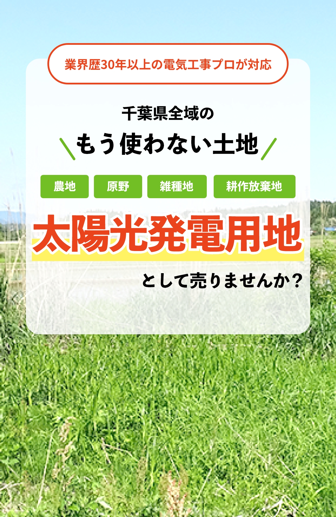 業界歴30年以上の電気工事プロが対応