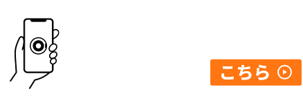 まずはお気軽にご相談